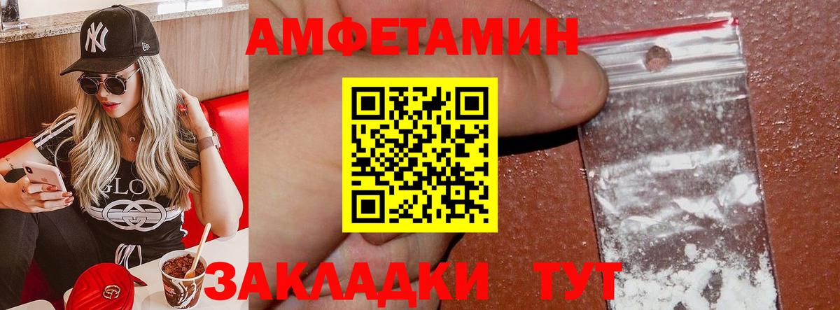 Amphetamine Розовый Джанкой