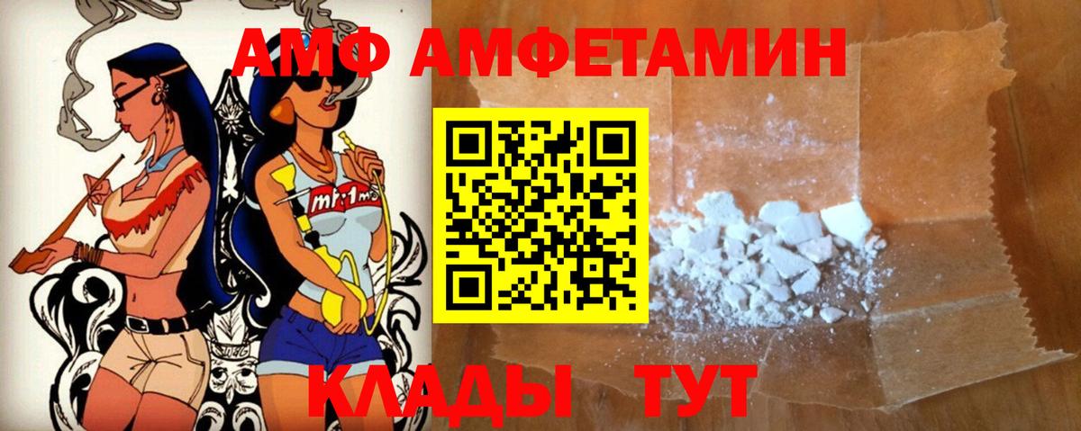 Amphetamine Розовый  Вход с VPN  АМФЕТАМИН  Джанкой 
