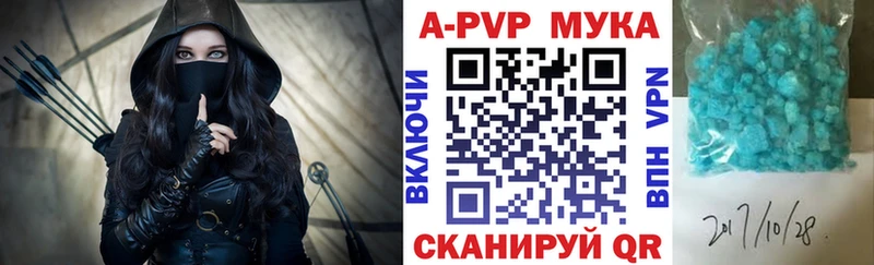продажа наркотиков Джанкой A-PVP мука