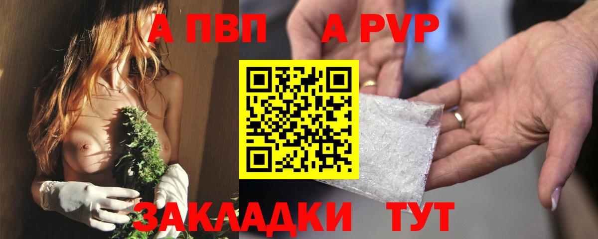 Alpha-PVP Crystall  Alfa_PVP мука  Джанкой  Альфа ПВП  где купить   A PVP СК КРИС 