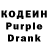 Codein напиток Lean (лин) Serdrik