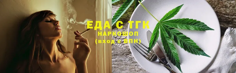 Еда ТГК конопля  где купить   Джанкой 