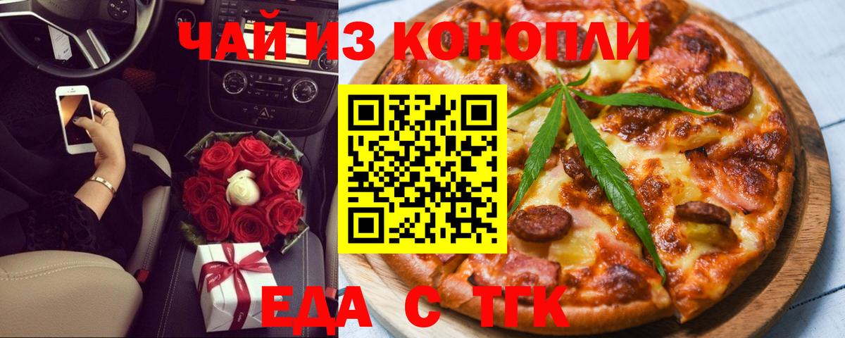 Джанкой  Печенье с ТГК конопля  Вход с VPN 