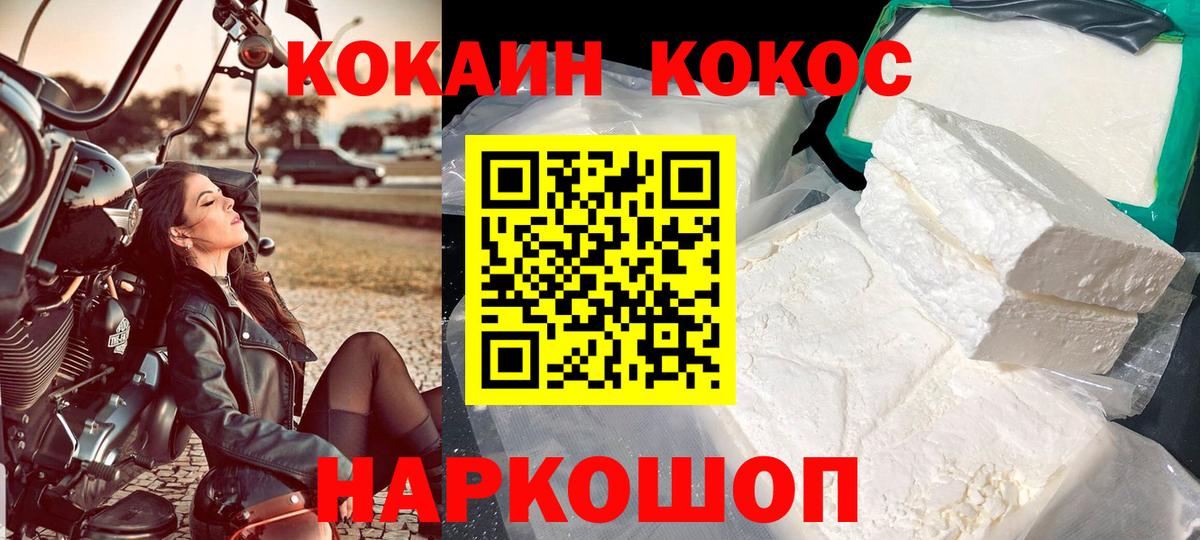 Cocaine 99% Джанкой