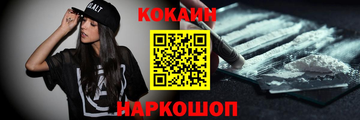 КОКАИН Columbia  COCAIN 98%  Вход с VPN  Джанкой 