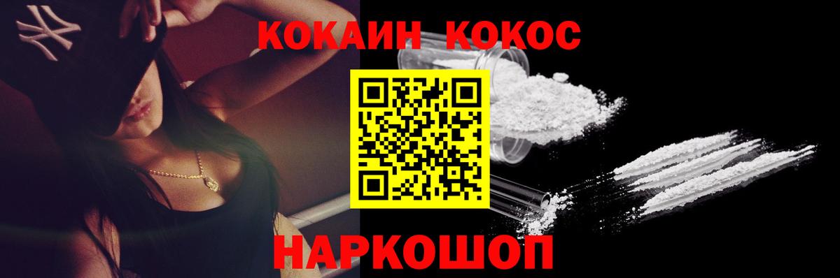 Кокаин 97%  Джанкой  купить   Кокаин Колумбийский  Cocaine 