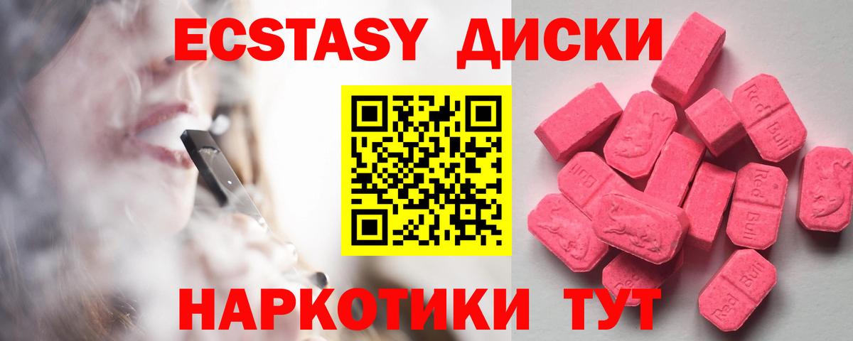ЭКСТАЗИ MDMA  Экстази  Джанкой  Ecstasy XTC 