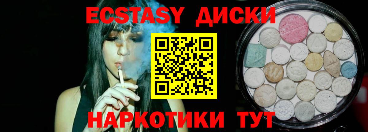 Джанкой  ЭКСТАЗИ круглые  Экстази  Вход с VPN  Экстази ешки 