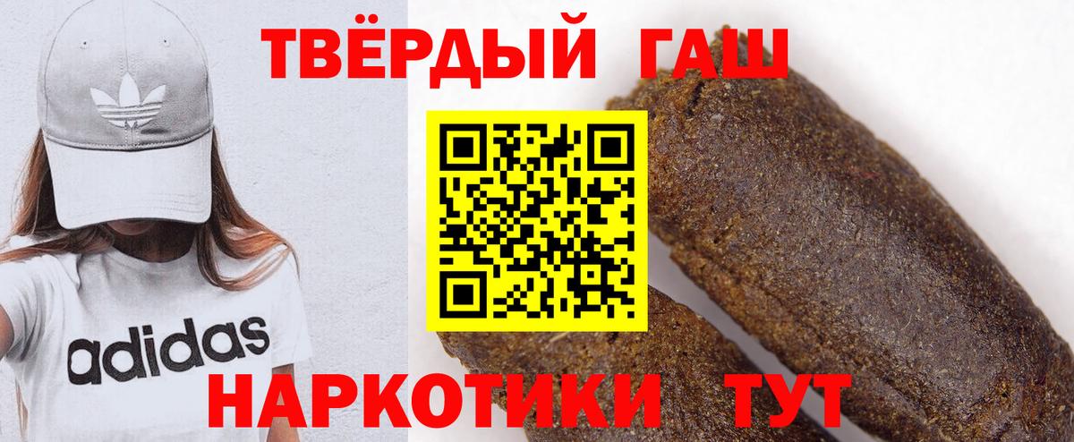 Джанкой  ГАШ  Гашиш Cannabis  Вход с VPN  Гашиш хэш 