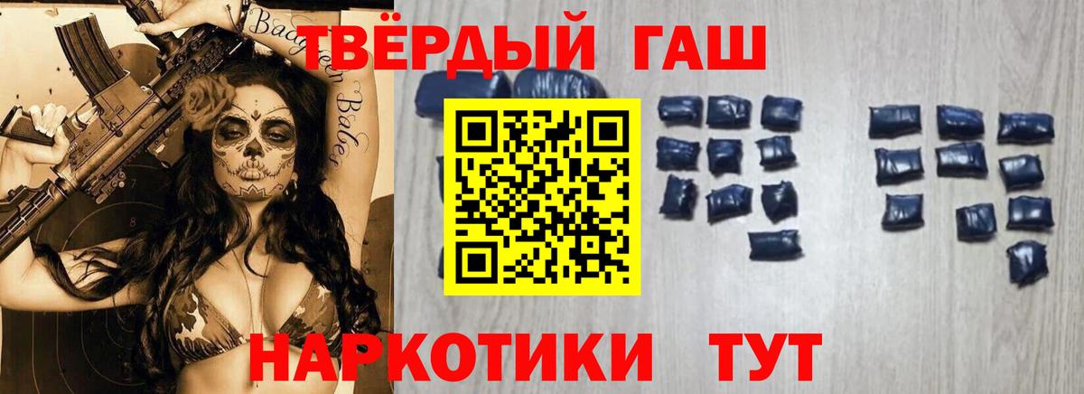 Гашиш 40% ТГК Джанкой