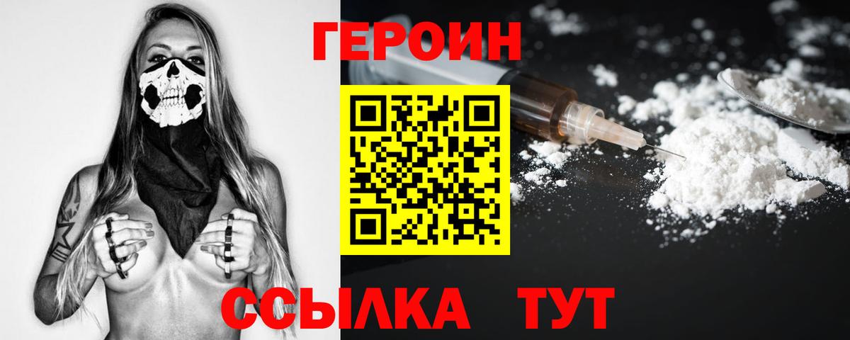 ГЕРОИН афганец Джанкой