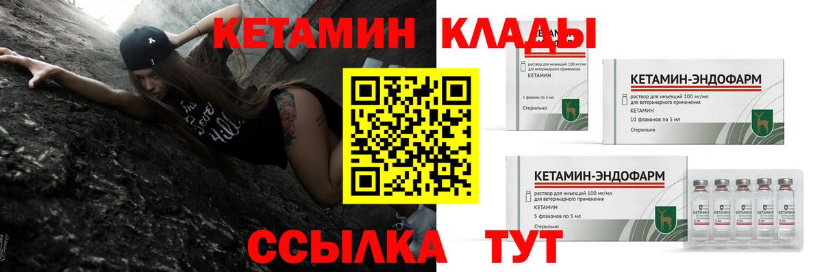 Кетамин VHQ  Джанкой  КЕТАМИН VHQ 