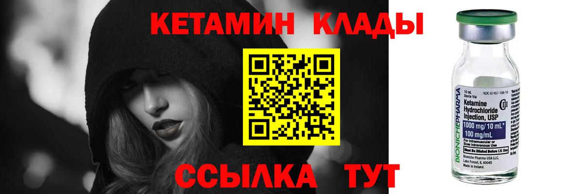 Джанкой  КЕТАМИН ketamine  Кетамин VHQ  Вход с VPN 