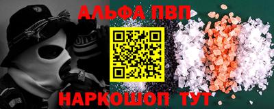 альфа пвп VHQ Берёзовский