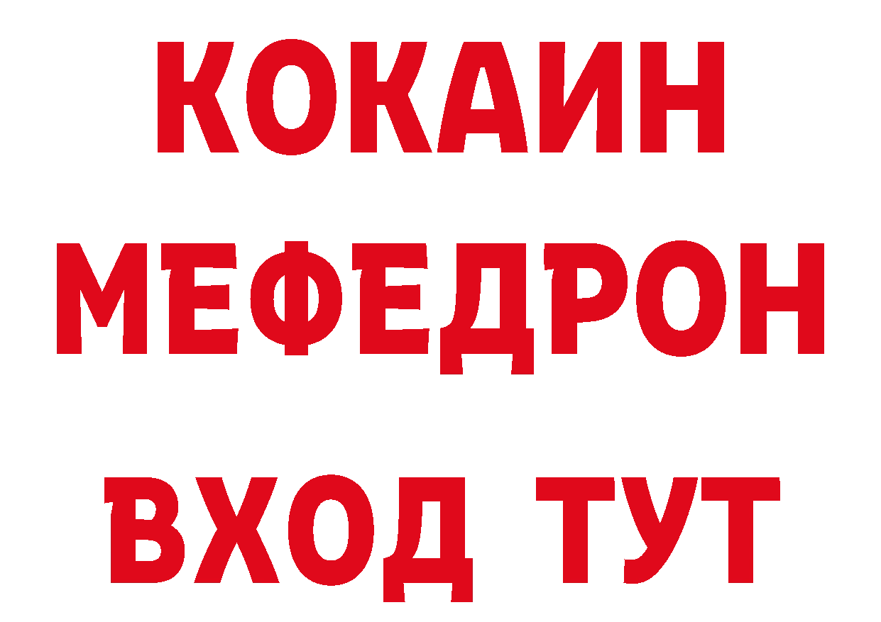 Печенье с ТГК конопля рабочий сайт площадка гидра Джанкой