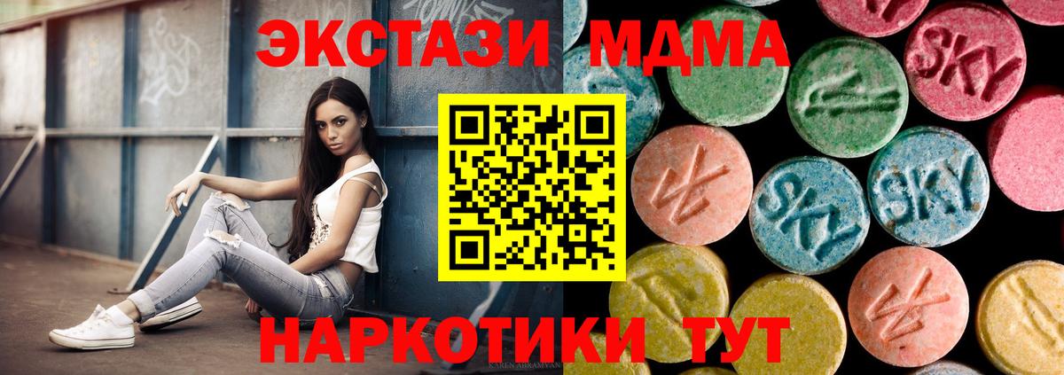 Джанкой  МДМА crystal  МДМА  Вход с VPN 