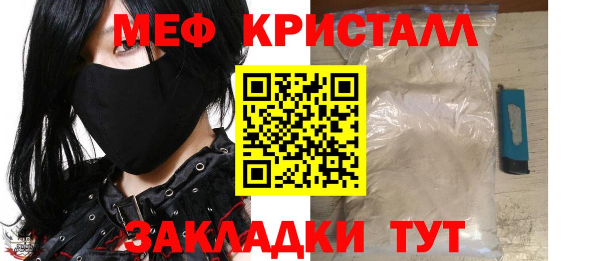 Мефедрон  Джанкой  Мефедрон мяу мяу  МЕФ мяу мяу 