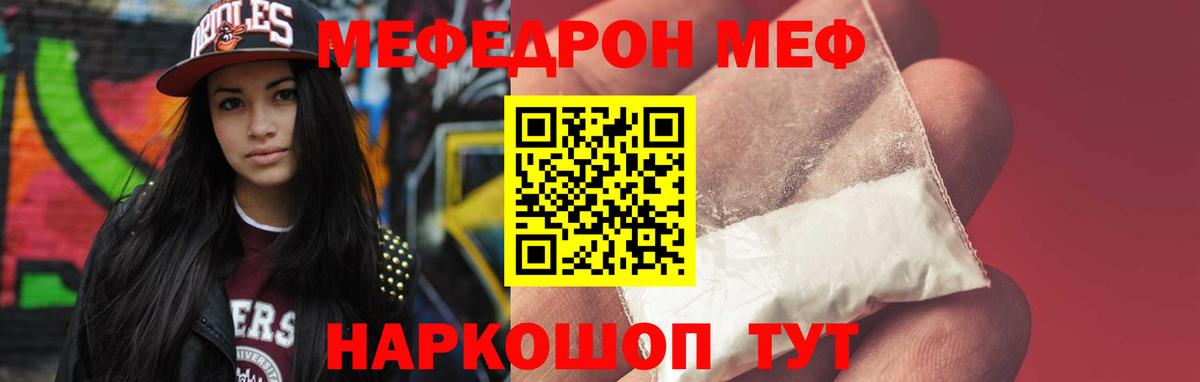 где купить наркоту  МЕФ  Мефедрон мяу мяу  Джанкой  Вход с VPN  Мефедрон mephedrone 