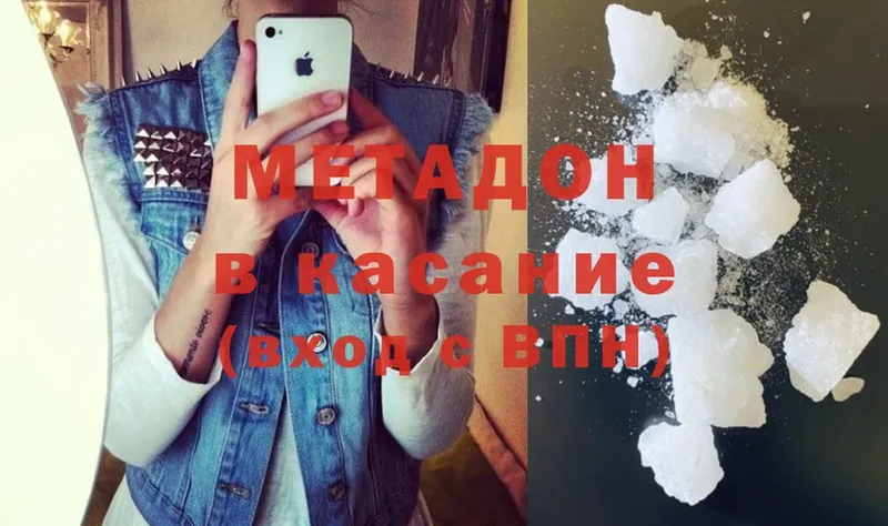 Метадон methadone  Джанкой 