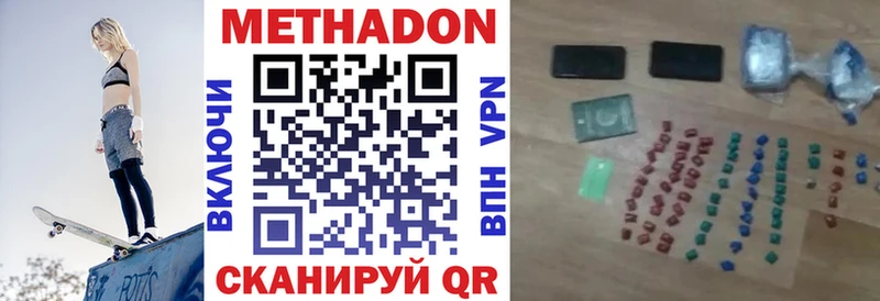 где можно купить наркотик MEGA ССЫЛКА Метадон кристалл Джанкой