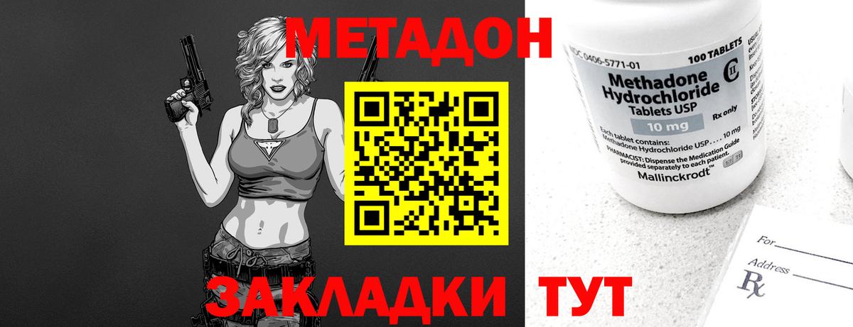 Метадон белоснежный Джанкой