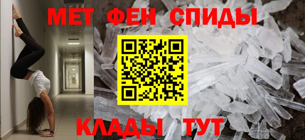 МЕТАМФЕТАМИН Декстрометамфетамин 99.9%  Вход с VPN  Джанкой 