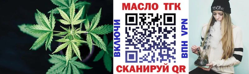 Дистиллят ТГК THC oil Джанкой