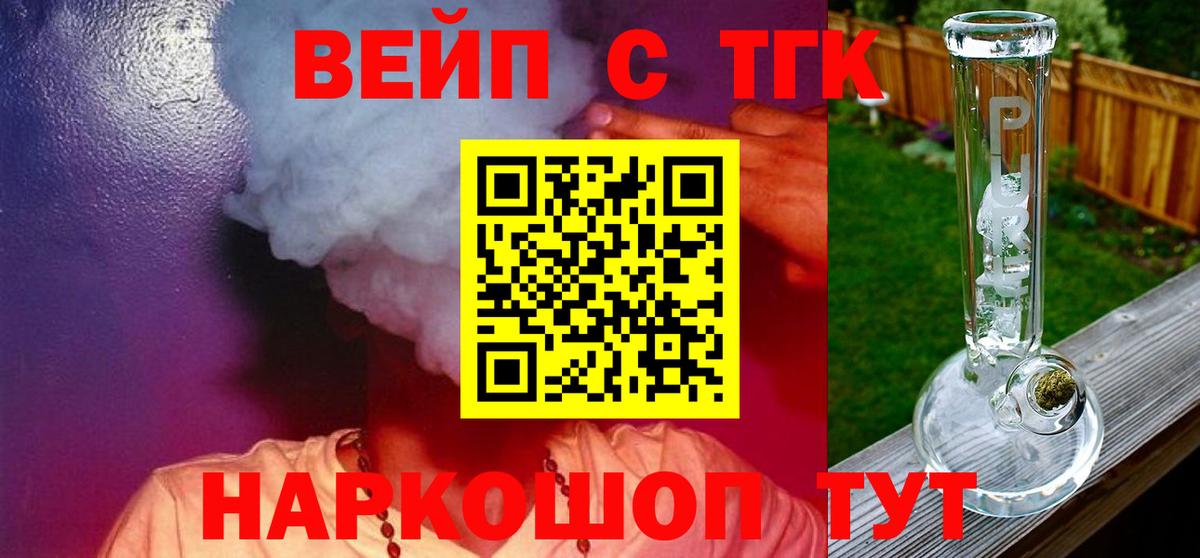 Дистиллят ТГК THC oil Джанкой