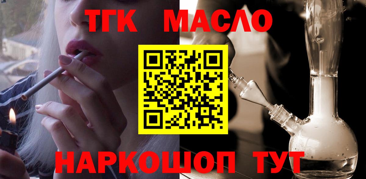 Дистиллят ТГК концентрат  Джанкой 