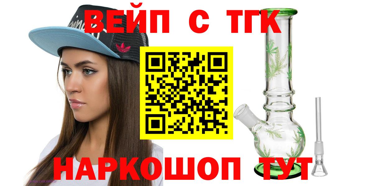 Джанкой  цена наркотик  Вход с VPN  ТГК Wax 