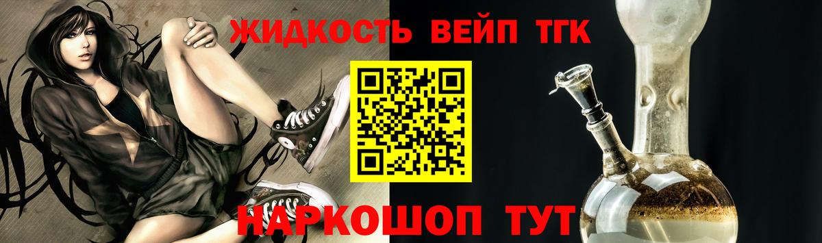 ТГК вейп с тгк Джанкой